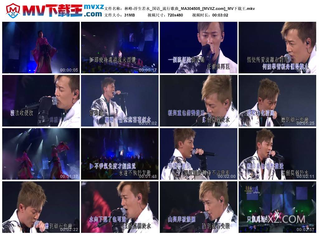 林峰-浮生若水_国语_流行歌曲_MA304505